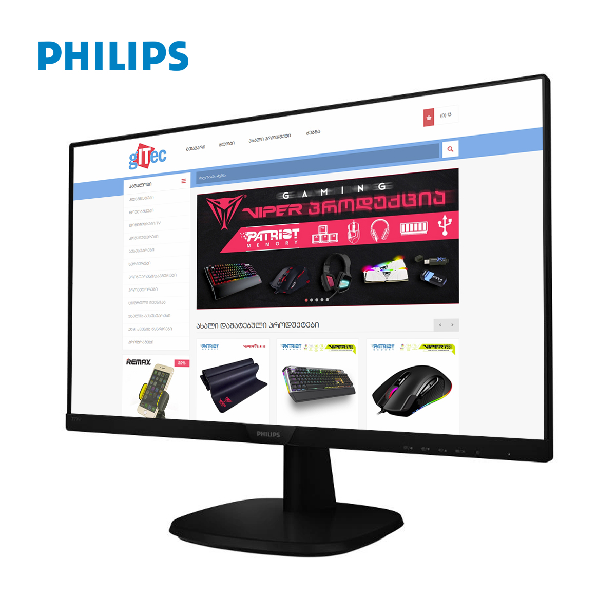 gITec Online Shop -Philips 273V7QDAB/01