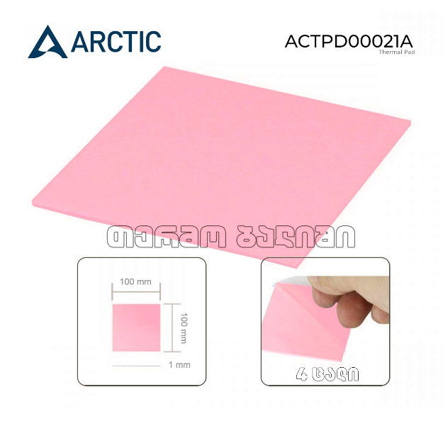 Picture of Thermal Pad ARCTIC APT2012 ACTPD00021A 100X100MM 1MM