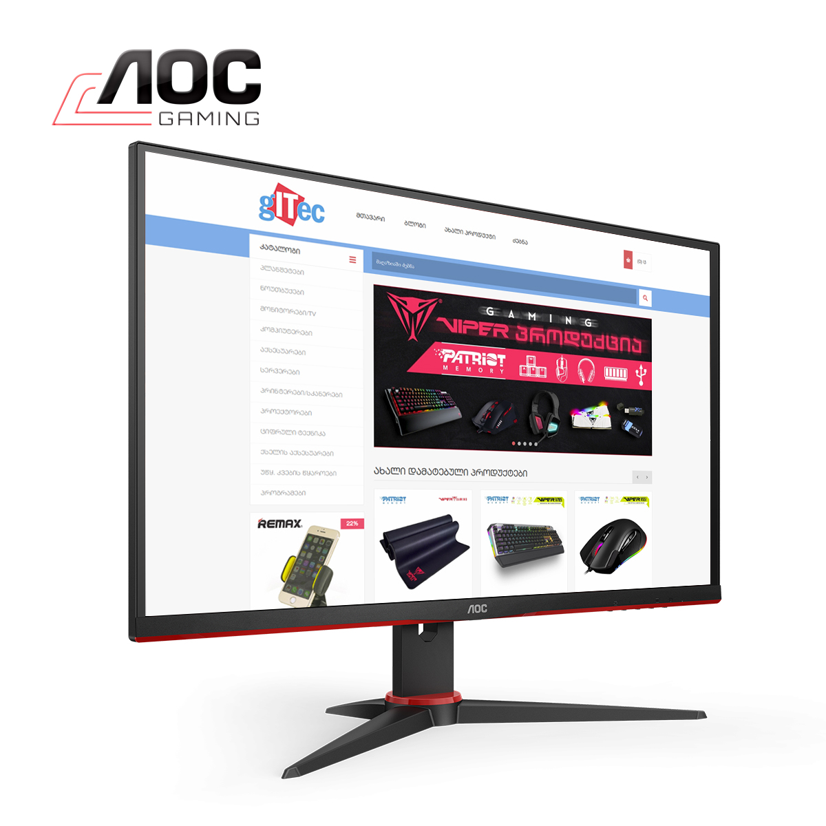 gITec Online Shop -AOC 27G2SAE/BK