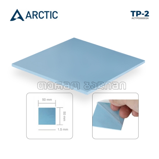სურათი თერმო ბალიში ARCTIC COOLING 50.0 x 50.0 x 1.5 mm Blue ACTPD00003A