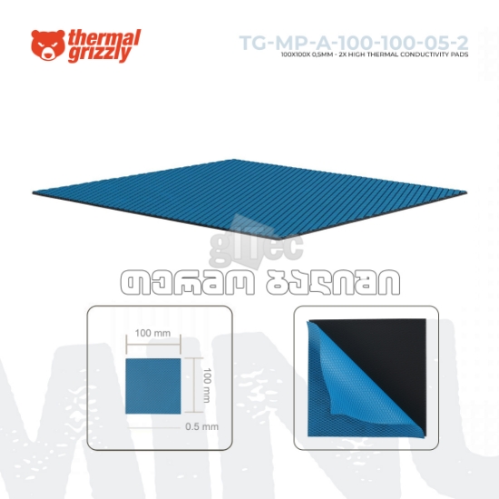 სურათი თერმო ბალიში Thermal Grizzly Minus Pad Advance 100x100 x 0.5mm TG-MP-A-100-100-05-2
