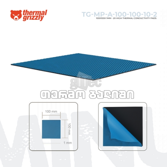 სურათი თერმო ბალიში Thermal Grizzly Minus Pad Advance 100x100 x 1mm TG-MP-A-100-100-10-2