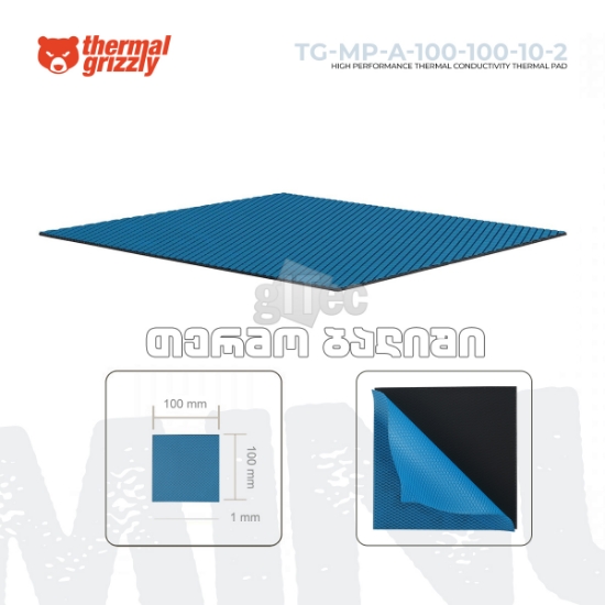 სურათი თერმო ბალიში Thermal Grizzly Minus Pad Basic 100x100x0.5mm TG-MP-B-100-100-05-2