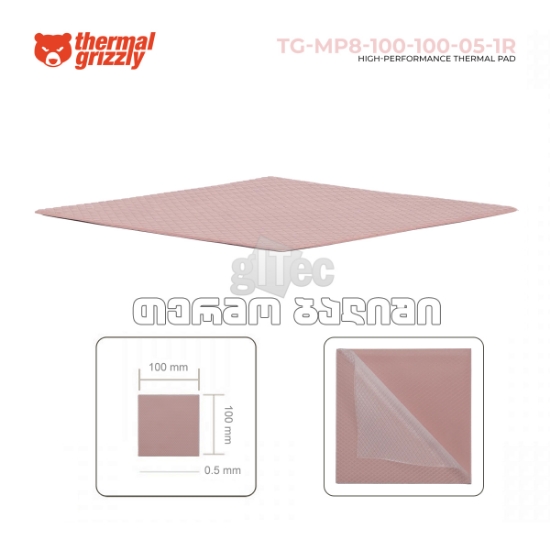 სურათი თერმო ბალიში Thermal Grizzly Minus Pad 8 100x100 x 0.5mm TG-MP8-100-100-05-1R
