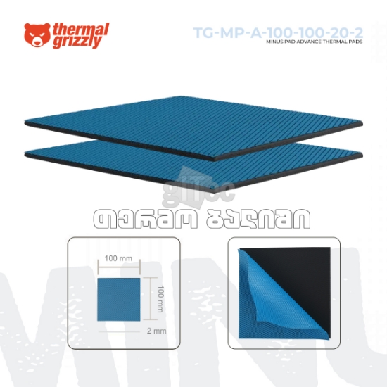 სურათი თერმო ბალიში Thermal Grizzly Minus Pad Advance 100x100x2mm TG-MP-A-100-100-20-2