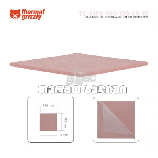 Picture of Thermal Pad Thermal Grizzly Minus Pad 8 100x100 x3mm TG-MP8-100-100-30-1R