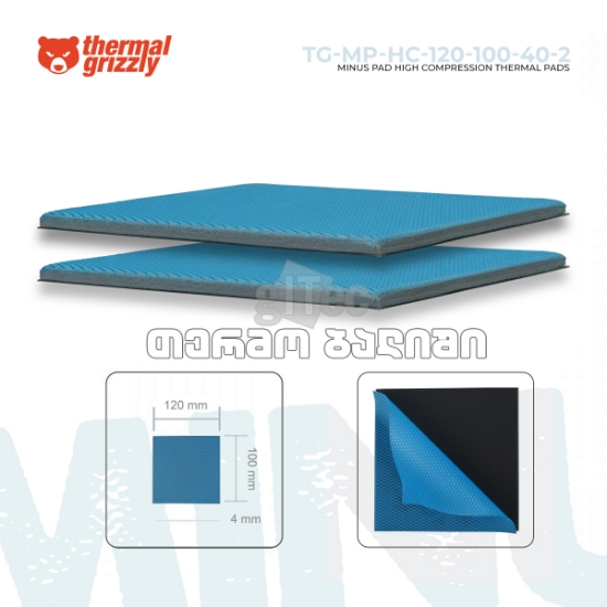 სურათი თერმო ბალიში Thermal Grizzly TG-MP-HC-120-100-40-2 MINUS PAD High Compression 120x100x4mm 2pcs