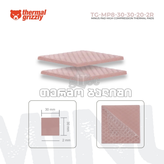 სურათი თერმო ბალიში Thermal Grizzly Minus Pad 8 TG-MP8-30-30-20-2R 30x30x2 mm 2pcs