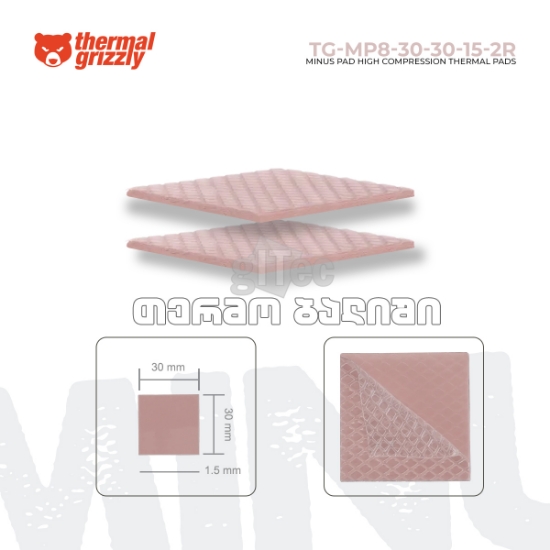 სურათი თერმო ბალიში Thermal Grizzly Minus Pad 8 TG-MP8-30-30-15-2R 30x30x1.5 mm 2pcs