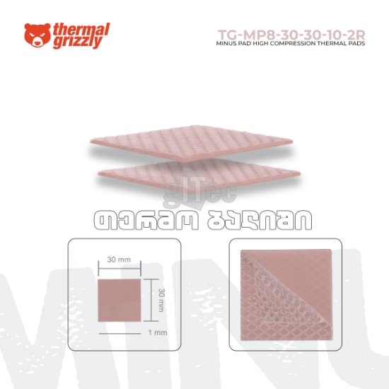 სურათი თერმო ბალიში Thermal Grizzly Minus Pad 8 TG-MP8-30-30-10-2R 30x30x1 mm 2pcs